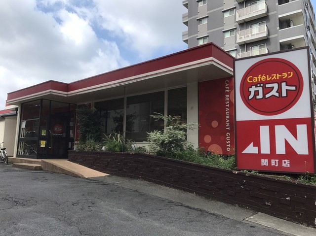 飲食店　ガスト 関町店（飲食店）まで1705m