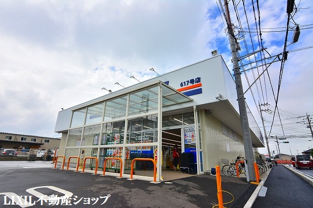 スーパー　サンデイ（スーパー）まで238m