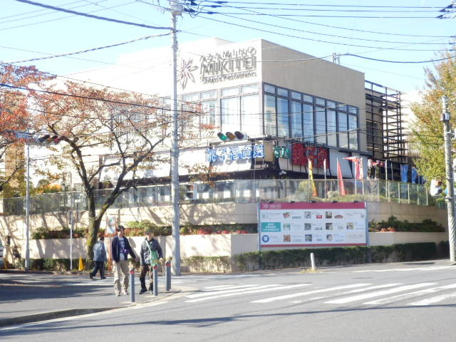 ショッピングセンター　あざみ野三規庭（ショッピングセンター）まで376m