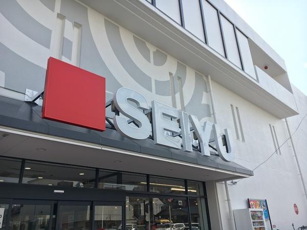 スーパー　西友長岡店（スーパー）まで400m