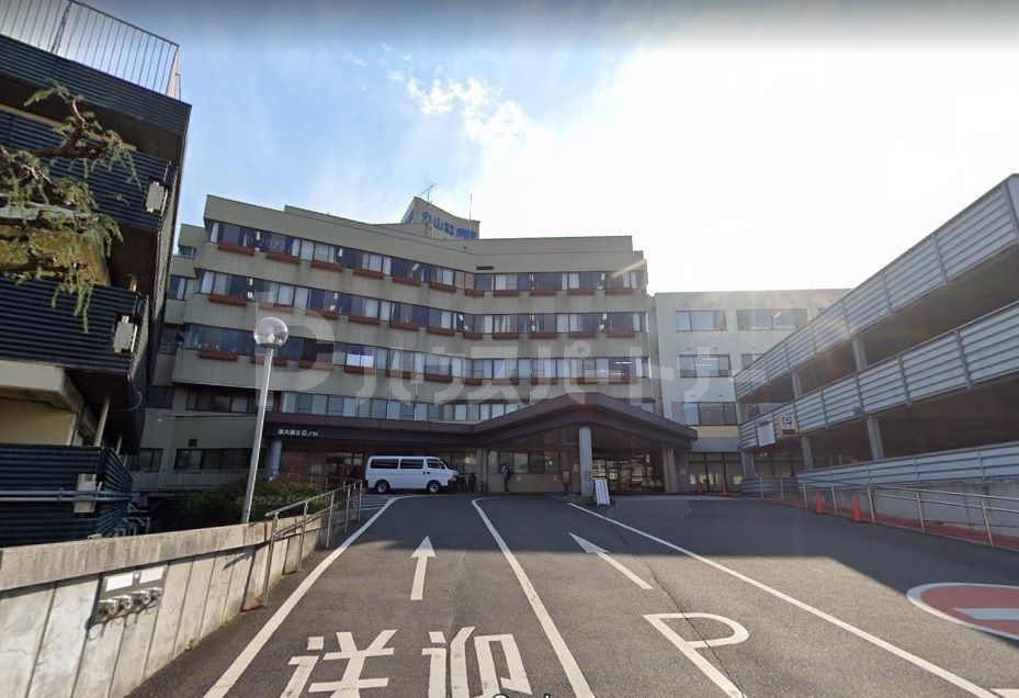 病院　慈正会丸山記念総合病院（病院）まで100m