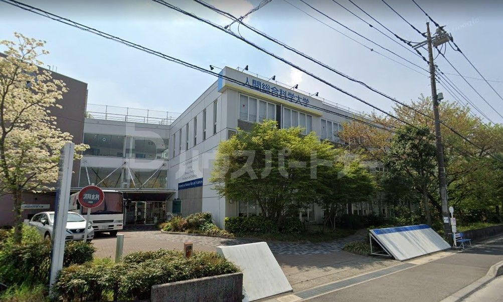 その他　人間総合科学大学 岩槻キャンパス（その他）まで2030m