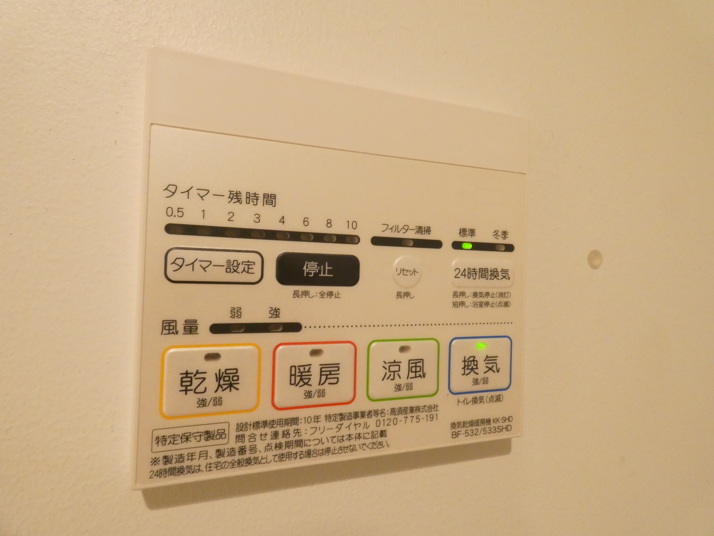 省エネ性能ラベル