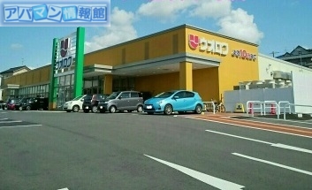 スーパー　ウオロク上新栄町店（スーパー）まで370m