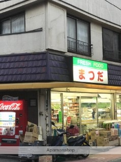コンビニ　フレッシュフードまつだ（コンビニ）まで246m