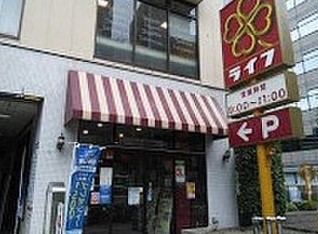スーパー　ライフ渋谷東店（スーパー）まで390m