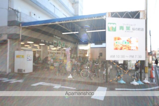 スーパー　スーパー青葉（スーパー）まで651m