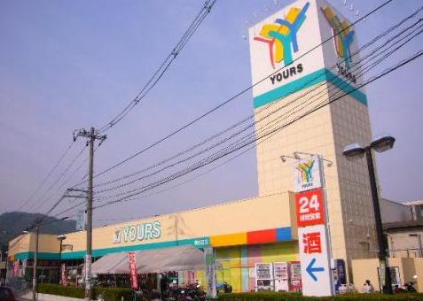 スーパー　ユアーズ東海田店（スーパー）まで980m