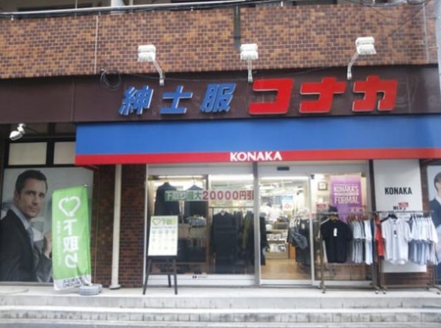 ショッピングセンター　紳士服コナカ京急大森町店（ショッピングセンター）まで496m