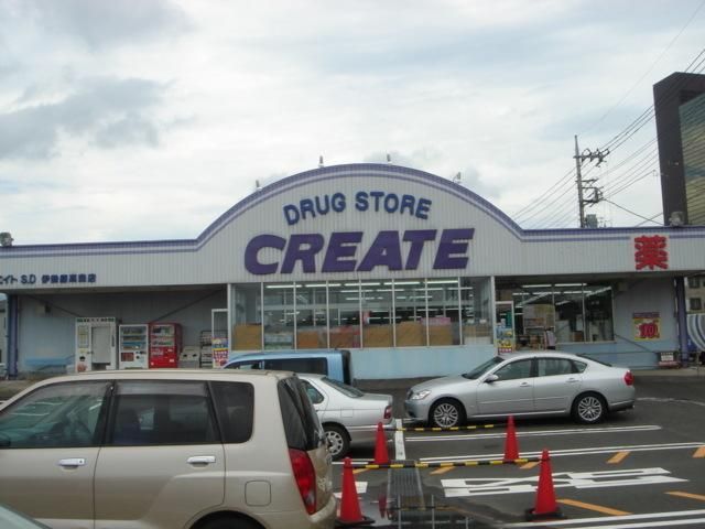 ドラックストア　クリエイトＳＤ伊勢原高森店（ドラッグストア）まで304m