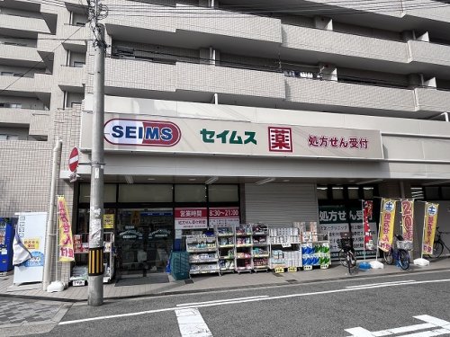 ドラックストア　ドラッグセイムス岸里玉出店（ドラッグストア）まで619m