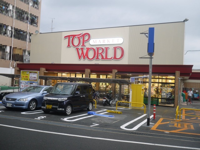 スーパー　トップワールド萱島店（スーパー）まで817m