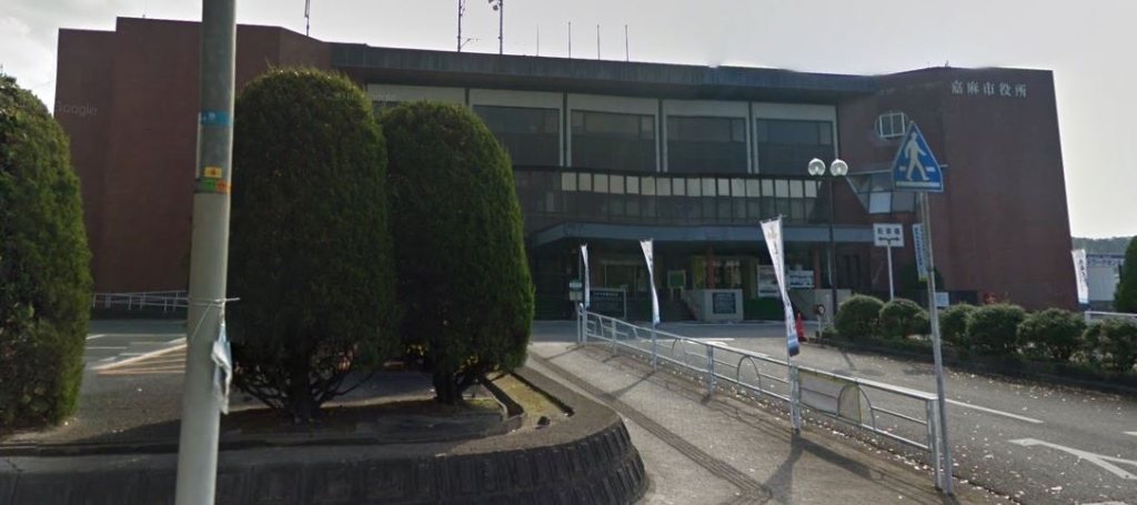 役所　嘉麻市役所山田庁舎（役所）まで537m