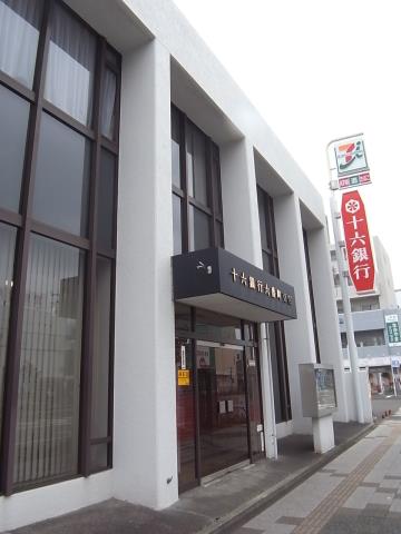 銀行　（株）十六銀行／六番町支店（銀行）まで501m