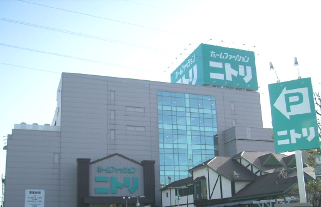 ホームセンター　ニトリ横浜鶴見店（ホームセンター）まで578m