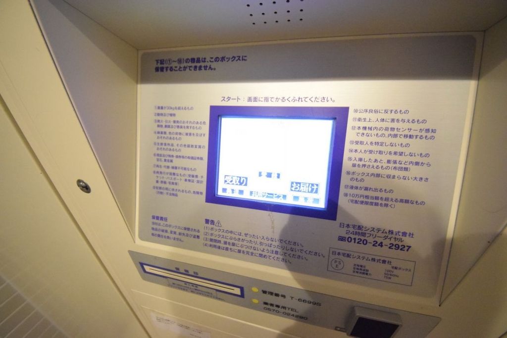 その他設備　外観・共用部分