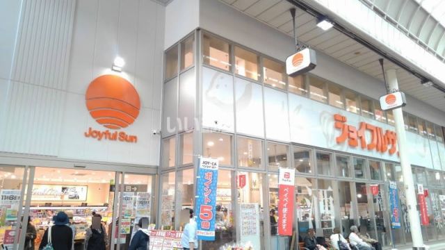 スーパー　ジョイフルサン 住吉店（スーパー）まで583m