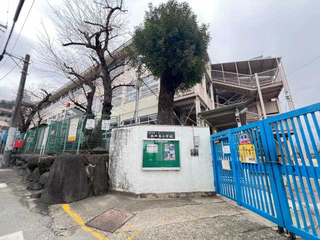 小学校　東大阪市立小学校枚岡東小学校（小学校）まで195m