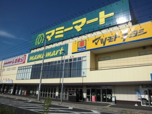 スーパー　マミーマート（スーパー）まで1000m