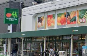 スーパー　maruetsu(マルエツ) 中野新橋店（スーパー）まで451m