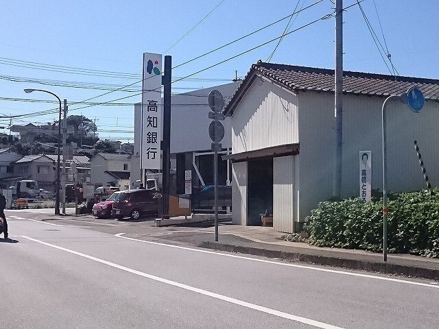 銀行　高知銀行福井支店（銀行）まで340m