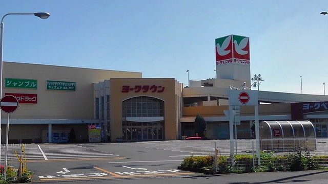 スーパー　ヨークタウン（スーパー）まで1300m