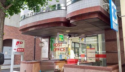 郵便局　新橋四郵便局（郵便局）まで276m