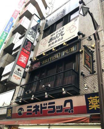 ドラックストア　ミネドラッグ 新橋日比谷口店（ドラッグストア）まで305m