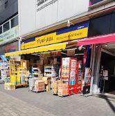ドラックストア　薬マツモトキヨシ 新橋駅前店（ドラッグストア）まで465m