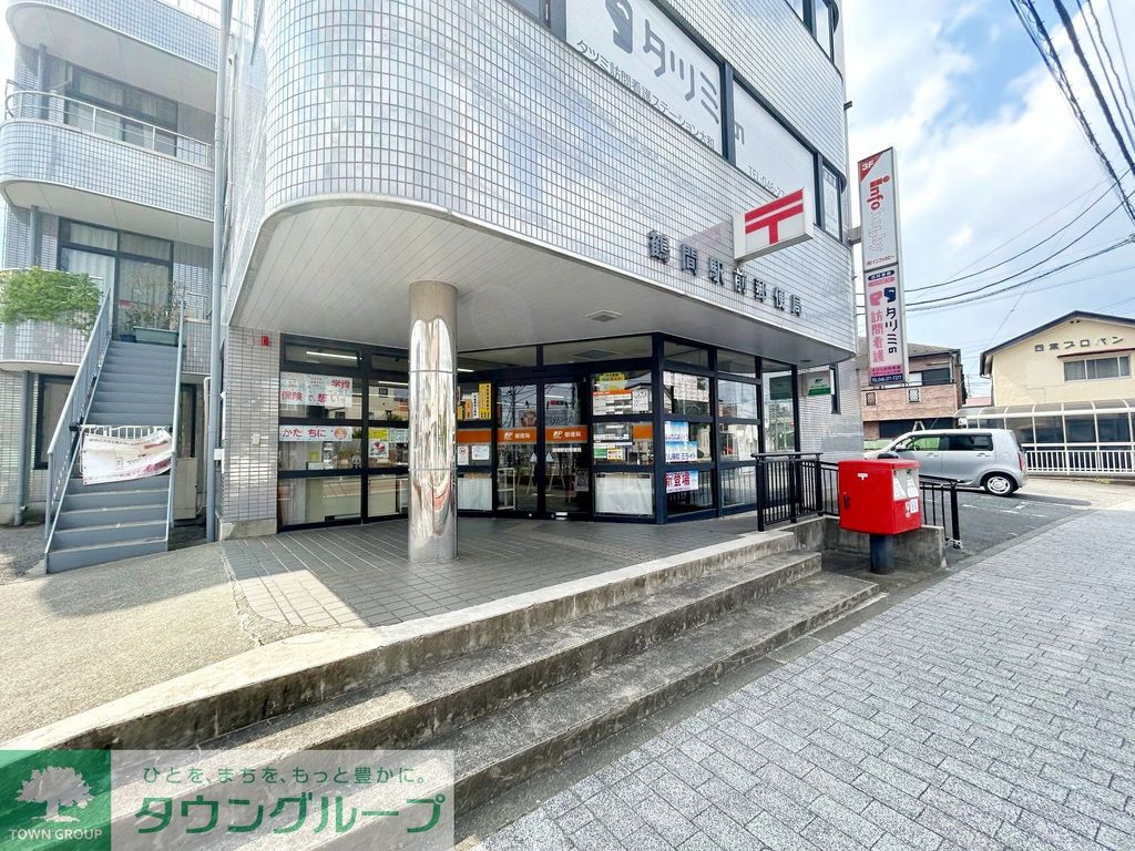 郵便局　鶴間駅前郵便局（郵便局）まで740m