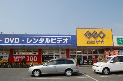 その他　レンタルビデオ店（その他）まで150m