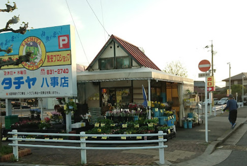 スーパー　タチヤ 八事店（スーパー）まで706m
