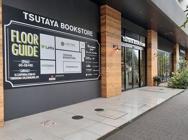 その他　TSUTAYA BOOKSTORE 弥生台店（その他）まで952m