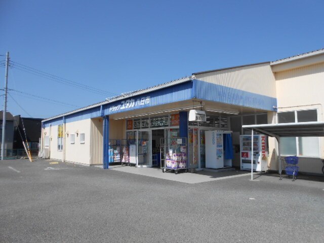 その他　ドラッグユタカ八日市御園店様（その他）まで2550m