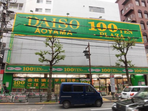 その他　ザ・ダイソー　中野早稲田通店（その他）まで297m