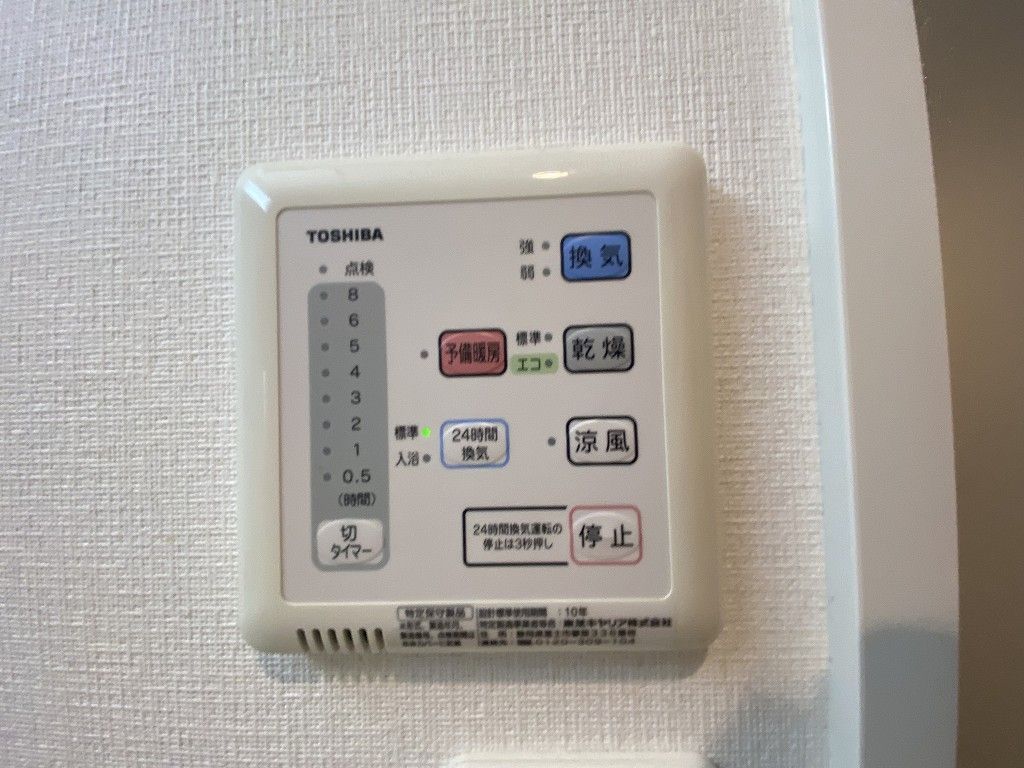 その他設備　設備
