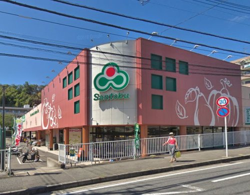 スーパー　スーパーマーケット三徳・高田店（スーパー）まで610m