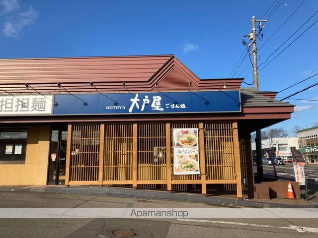 飲食店　大戸屋ごはん処札幌清田店（飲食店）まで392m