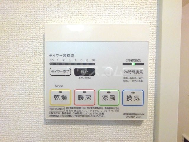 その他設備