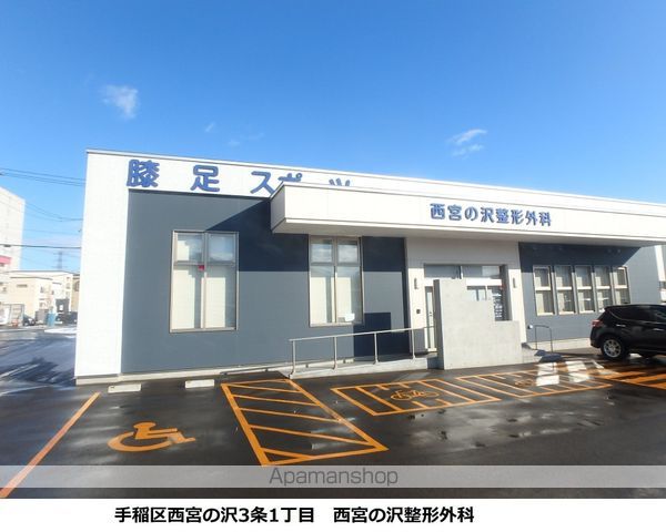 病院　西宮の沢整形外科（病院）まで198m