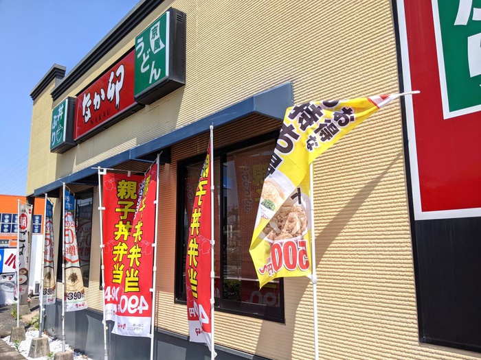 飲食店　なか卯　和泉府中店（飲食店）まで559m