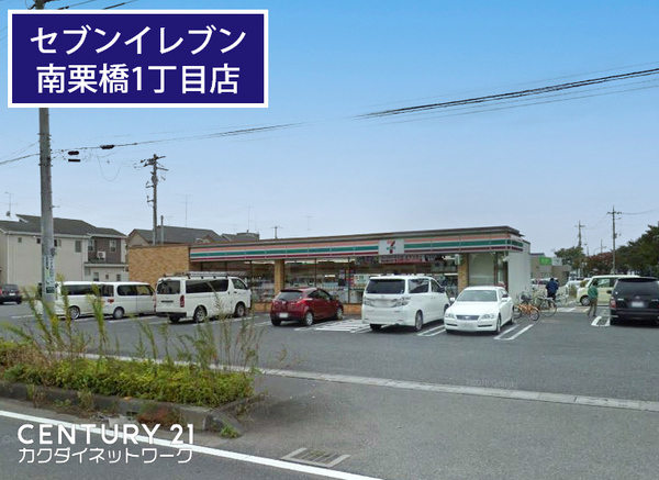 コンビニ　セブンイレブン南栗橋1丁目店（コンビニ）まで1096m