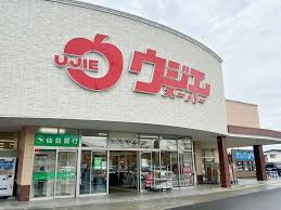 スーパー　ウジエスーパー利府店（スーパー）まで468m