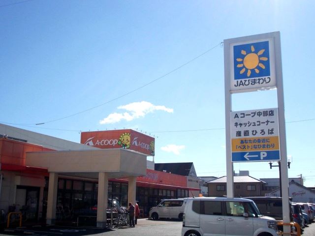 スーパー　Ａコープ（スーパー）まで1600m