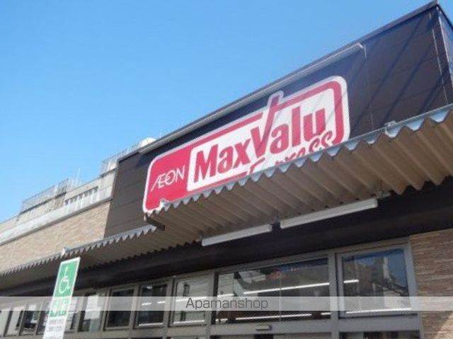 スーパー　マックスバリュエクスプレス奈良屋町店（スーパー）まで757m