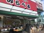 スーパー　スーパーみらべる中井店（スーパー）まで587m