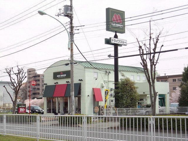飲食店　モスバーガー（飲食店）まで218m