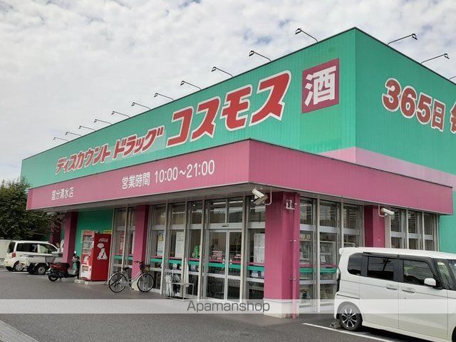 ドラックストア　コスモス国分清水店（ドラッグストア）まで550m
