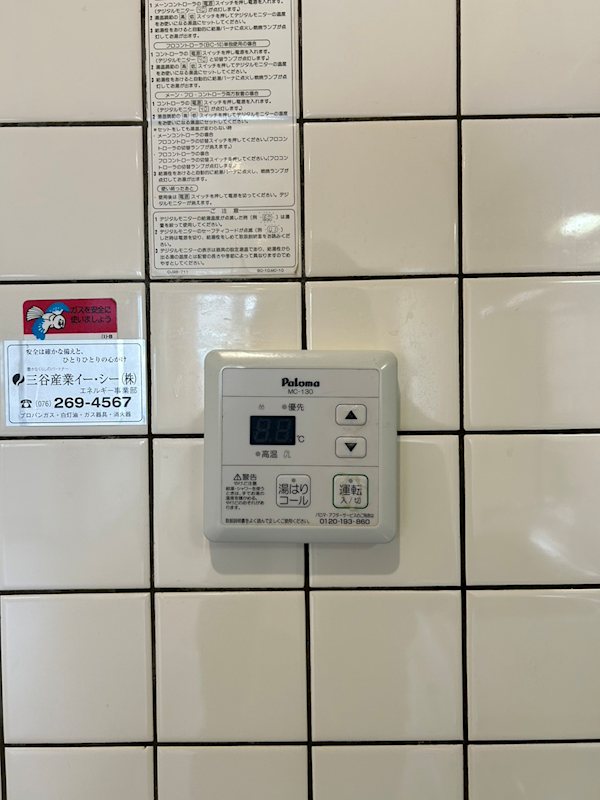 その他設備