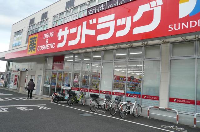 ドラックストア　サンドラッグ座間店（ドラッグストア）まで821m